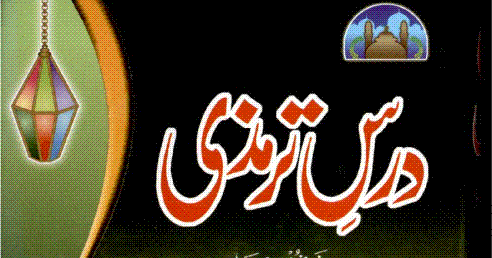 DARS TIRMIDHI EBOOK DOWNLOAD DARS TIRMIDHI EBOOK DOWNLOAD